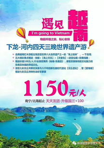 飘在海上的静谧仙境——越南下龙湾旅行全攻略与旅行社服务指南