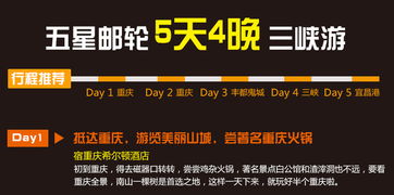 五星三峡游 与挚爱共度奢华浪漫假期，尽享专属旅行社服务